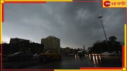 Weather Forecast: ১১ জেলায় কালবৈশাখীর চরম সতর্কতা, আজ বিকেলে ফের ঝড়-বৃষ্টি?