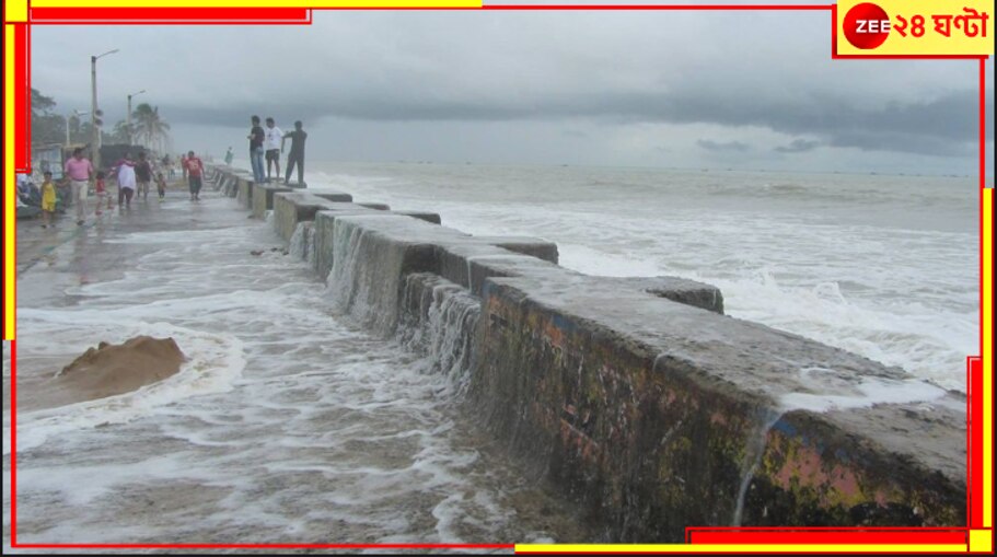Digha High Tide: দিঘায় প্রবল জলোচ্ছ্বাস! পাহাড়প্রমাণ ঢেউ গার্ডওয়াল টপকে আছড়ে পড়ছে মেরিন ড্রাইভে... 