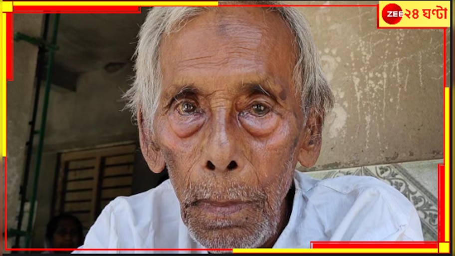 West Bengal Lok Sabha Elections 2024: বন্ধ রেশন, পান না বার্ধক্য ভাতাও! হতাশ ১০৫ বছরের পরেশচন্দ্র...
