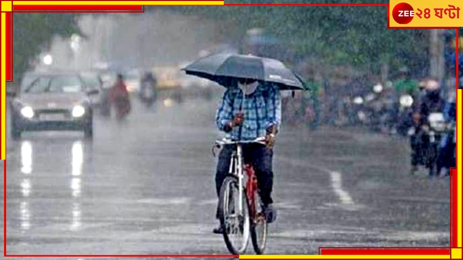 WB Weather Update: চলবে টানা ৪ দিন, জেলায় জেলায় তুমুল ঝড়বৃষ্টির পূর্বাভাস দিল আবহাওয়া দফতর