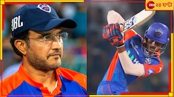 সৌরভের দলের বাঙালি ক্রিকেটারের বিস্ফোরণ, রইল চন্দননগরের ছেলের পুরো বায়োডেটা