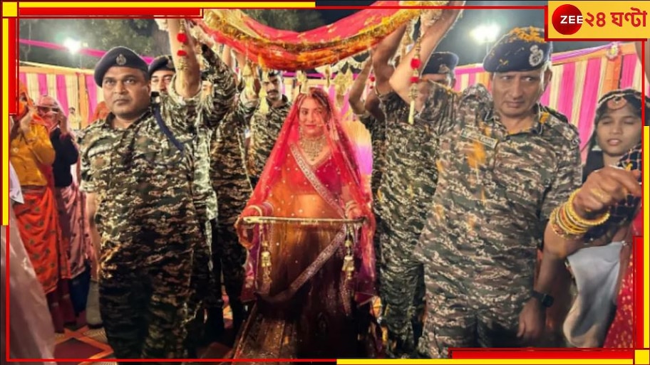 CRPF: 'বাবা নেই', শহিদের মেয়ের মাথায় স্নেহের চাঁদোয়া বিছিয়ে কন্যাদান আধাসেনা জওয়ানদের!