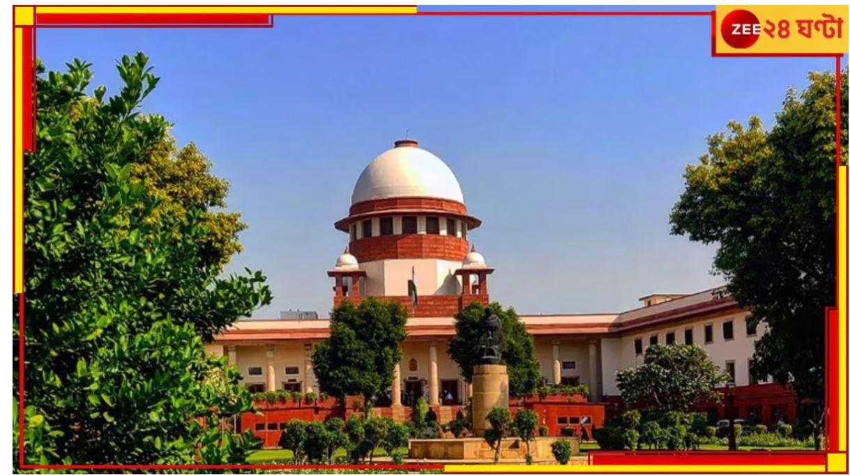 Supreme Court: রাজ্যকে না জানিয়ে কেন মামলা CBI-র? রায়দান স্থগিত সু্প্রিম কোর্টে... Supreme Court: রাজ্যকে না জানিয়ে কেন মামলা CBI-র? রায়দান স্থগিত সু্প্রিম কোর্টে...