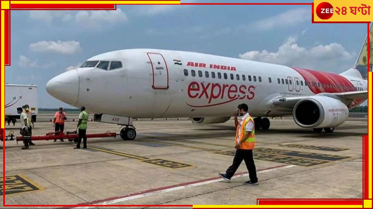 Air India Express Crisis: 'সিক লিভে' গণছুটিতে ১৬০ উড়ান বাতিল, ছাঁটাইয়ের পথে হাঁটল এয়ার ইন্ডিয়া এক্সপ্রেস!