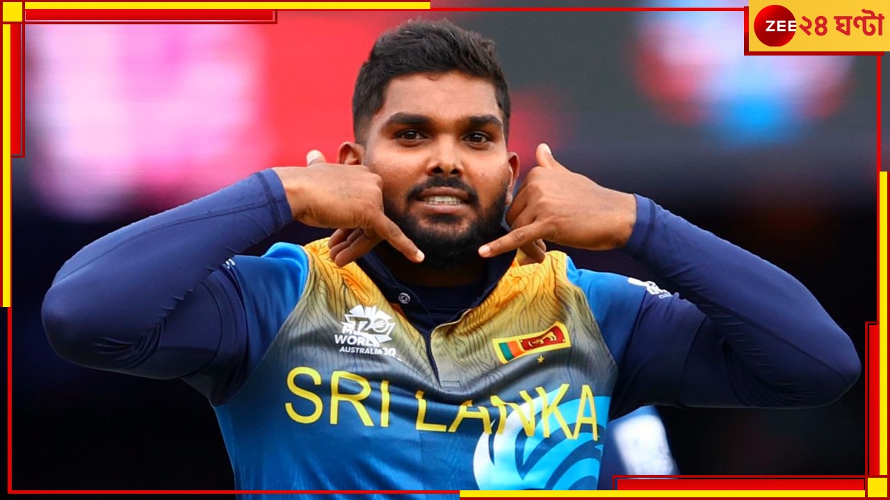 Sri Lanka's T20 World Cup Squad: আগুনে স্কোয়াড ঘোষণা শ্রীলঙ্কার, এই ক্রিকেটারের ষষ্ঠ টি-২০ বিশ্বকাপ!