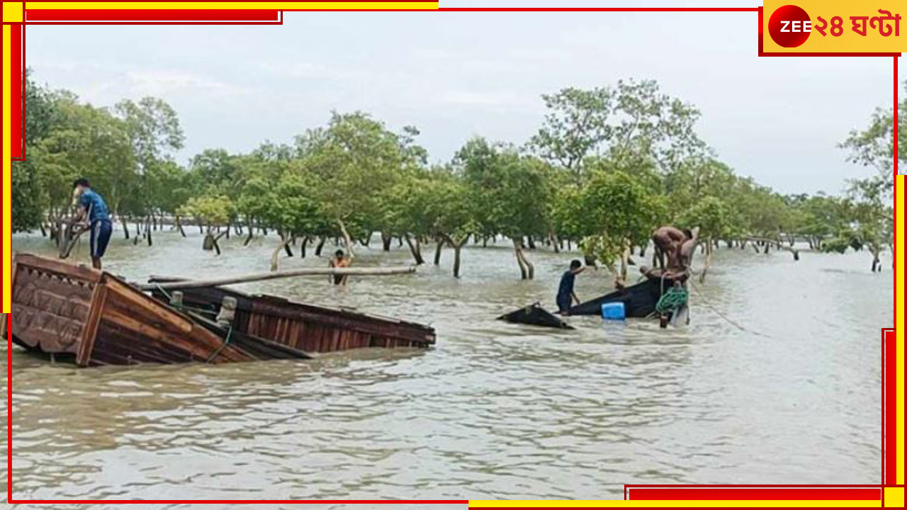 Bay of Bengal: বঙ্গোপসাগরে ভয়াবহ ট্রলার-ডুবি, নিখোঁজ ৭০ Bay of Bengal: বঙ্গোপসাগরে ভয়াবহ ট্রলার-ডুবি, নিখোঁজ ৭০
