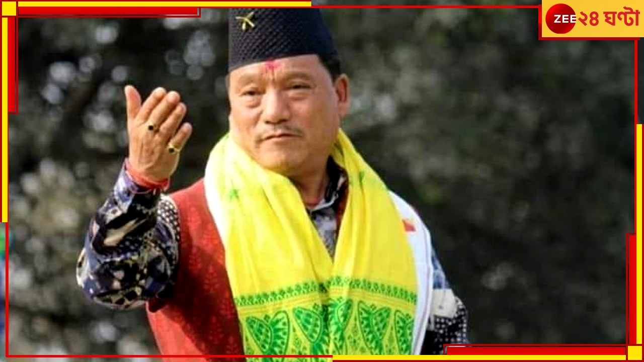 Bimal Gurung:  পাহাড়ে ভালো অবস্থায় নেই বিজেপি! আশঙ্কার কথা শোনালেন খোদ গুরুং 