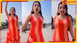 হাইওয়েতে পিস্তল হাতে রিলের শ্যুটিং! আইনের জালে তরুণী...