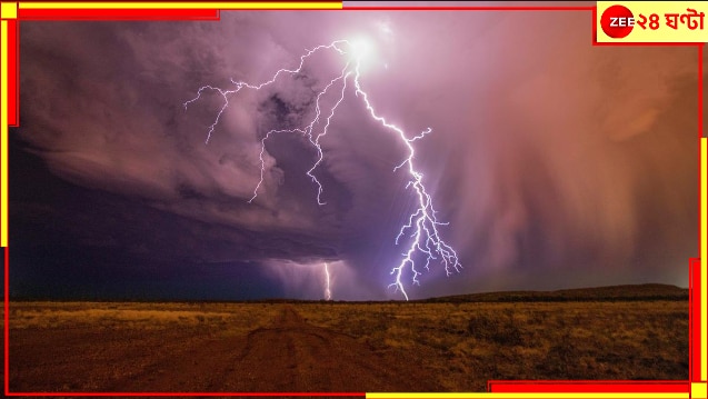 Bengal Weather Update: ৬০ কিমি প্রতি ঘণ্টা বেগে ঝোড়ো হাওয়া, সঙ্গে অঝোর বৃষ্টি ক&#039;দিনের জন্য ডেকে আনছে দুর্যোগ?