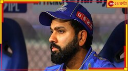  'এটাই আমার শেষ'! অভিমানী রোহিতের বিরাট ঘোষণা, ভিডিয়ো ভেঙে ফেলল ইন্টারনেট