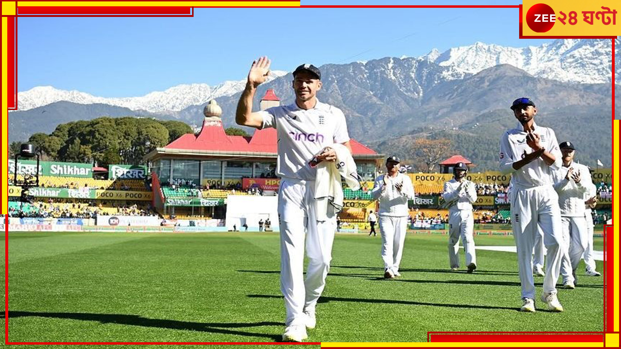 James Anderson Retirement Date: টেস্ট ক্রিকেট ছাড়ছেন জিমি, অক্ষতই থাকছে সচিনের রেকর্ড! James Anderson Retirement Date: টেস্ট ক্রিকেট ছাড়ছেন জিমি, অক্ষতই থাকছে সচিনের রেকর্ড!