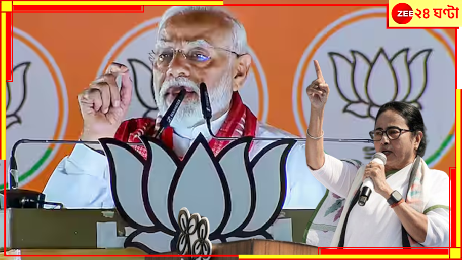 Narendra Modi In Bengal: ব্যারাকপুরের 'বিজয় সংকল্প সভা' থেকে বাংলাকে ৫ গ্যারান্টি দিলেন মোদী! কী সেই প্রতিশ্রুতি?  