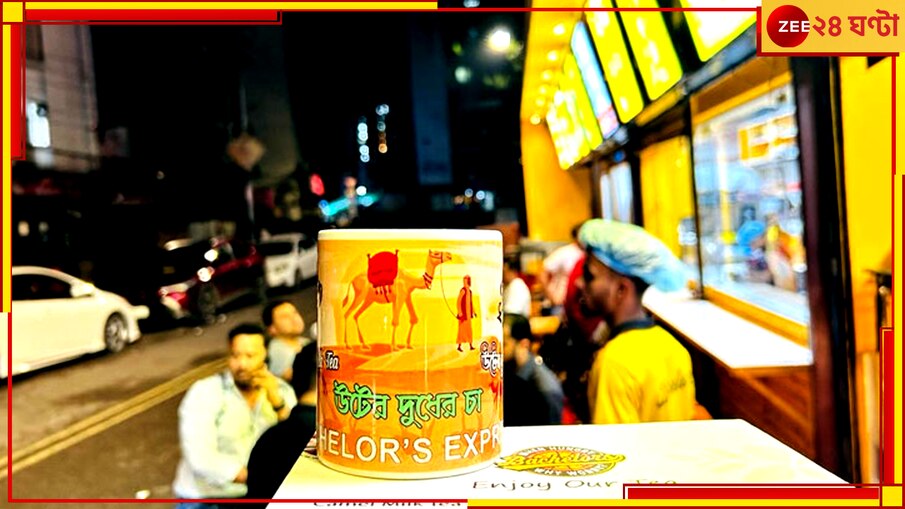 Camel Milk Tea: উটের দুধের চা খেয়েছেন কখনও? না খেলে জেনে নিন ঠিকানা