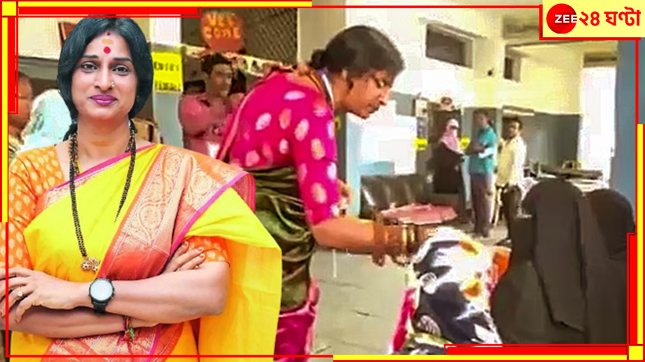 Hyderabad: বিজেপি প্রার্থীর কীর্তি! ভোটের লাইনে হিজাব ধরে টানাটানি মহিলার... Hyderabad: বিজেপি প্রার্থীর কীর্তি! ভোটের লাইনে হিজাব ধরে টানাটানি মহিলার...