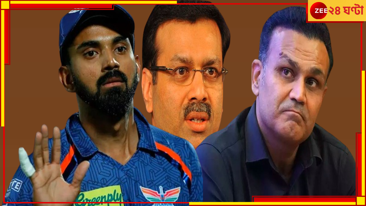 Virender Sehwag On Sanjiv Goenka: '৪০০ কোটির প্রফিট করেও এত রাগ!' রাহুল বিতর্কে গোয়েঙ্কাকে গাঁথলেন শেহওয়াগ Virender Sehwag On Sanjiv Goenka: '৪০০ কোটির প্রফিট করেও এত রাগ!' রাহুল বিতর্কে গোয়েঙ্কাকে গাঁথলেন শেহওয়াগ
