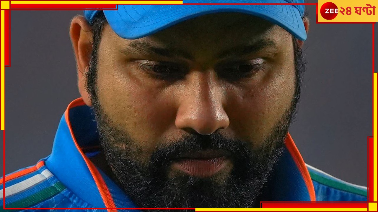 Rohit Sharma Retirement: &#039;চাপে&#039; পড়ে করেছেন দল! বিশ্বকাপই শেষ রোহিতের, অবসর নিচ্ছেন অধিনায়ক  