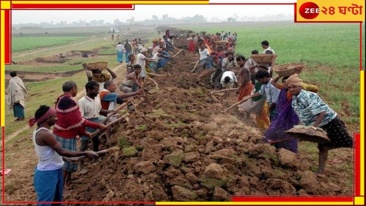 ব্যাংকে গিয়ে মিলল না ১০০ দিনের টাকা! পঞ্চায়েত প্রধানের সাফাই, &#039;ব্যাংকের সমস্যা, আমাদের না&#039;