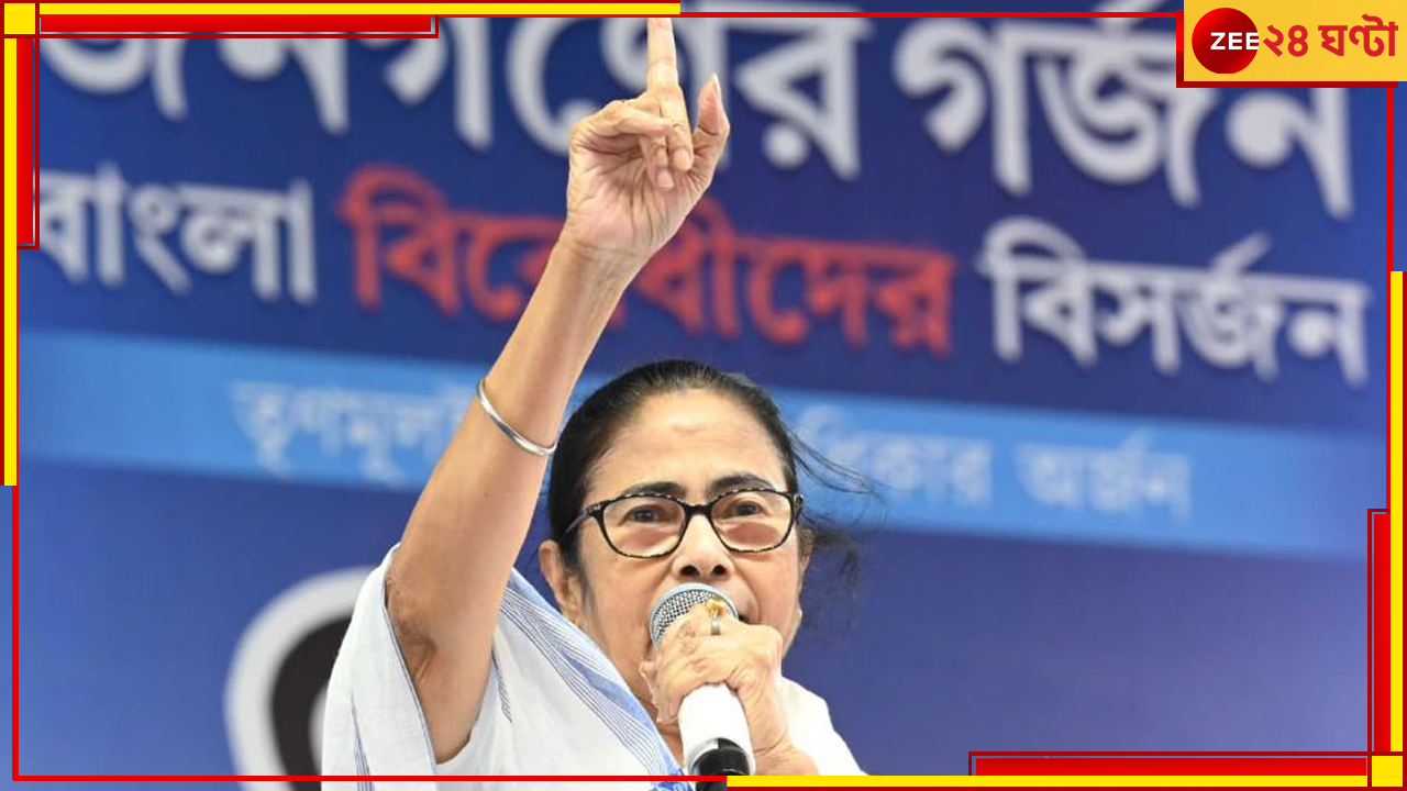 Mamata Banerjee: 'সন্দেশখালিতে আপনারা খবর নিন, সবকটা সিপিএম করত'! Mamata Banerjee: 'সন্দেশখালিতে আপনারা খবর নিন, সবকটা সিপিএম করত'!