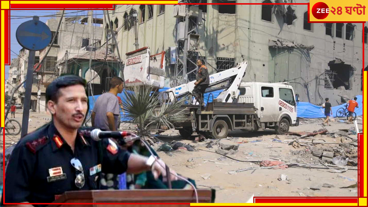 Gaza: গাজায় রাষ্ট্রসংঘের গাড়িতে হামলা, নিহত ভারতীয় সেনার অবসরপ্রাপ্ত কর্ণেল Gaza: গাজায় রাষ্ট্রসংঘের গাড়িতে হামলা, নিহত ভারতীয় সেনার অবসরপ্রাপ্ত কর্ণেল