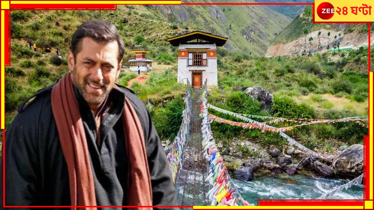 Bhutan: থিম্পু থেকে রাগ করে পালিয়ে এসেছিলেন ভারতে, ১৩ বছর পরে ফিরলেন ঘরে...