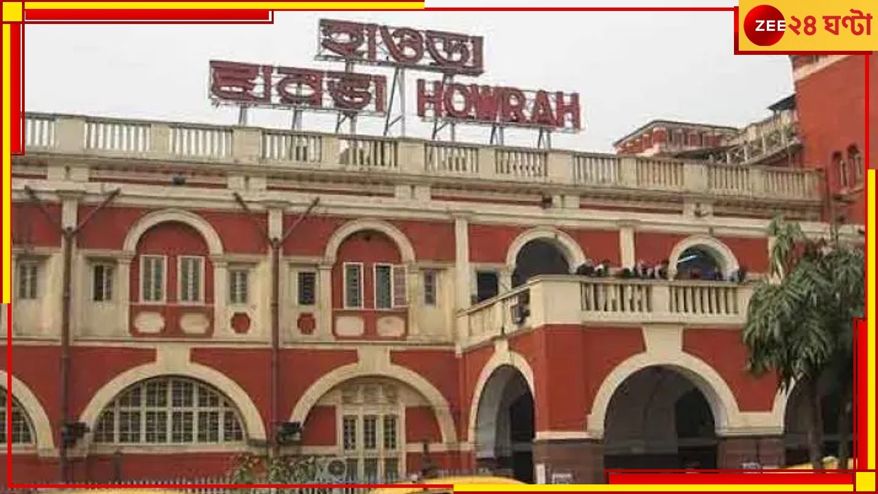 Howrah Station: ভয়ংকর, মহিলাকে পেটে ছুরি &#039;সঙ্গী&#039; যুবকের! হাওড়া স্টেশনে দিনে-দুপুরে রক্তারক্তি কাণ্ড...