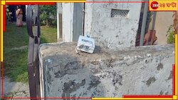 আকাশ থেকে অজানা 'উড়ন্ত' এসে পড়ল লোকালয়ে! চাঞ্চল্য চুঁচুড়ায়...