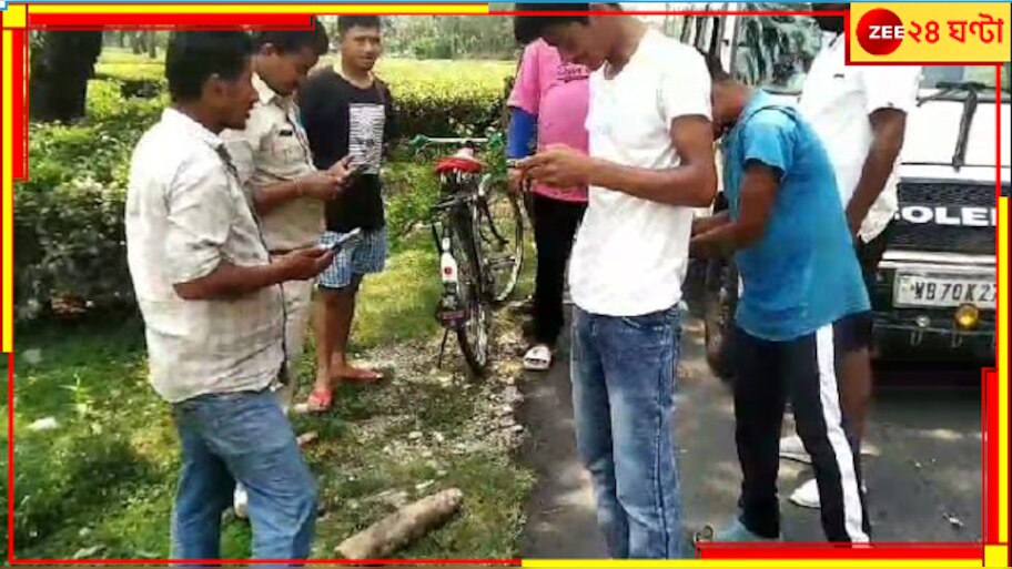 Malbazar: চা-বাগানের পাশের রাস্তায় পড়ে মর্টার শেল! কোথা থেকে এল এই মারণাস্ত্রটি? 