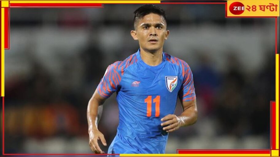 Sunil Chhetri retirement: আন্তর্জাতিক ফুটবল থেকে অবসর ঘোষণা! কলকাতাতেই শেষ ম্যাচ খেলবেন সুনীল ছেত্রী