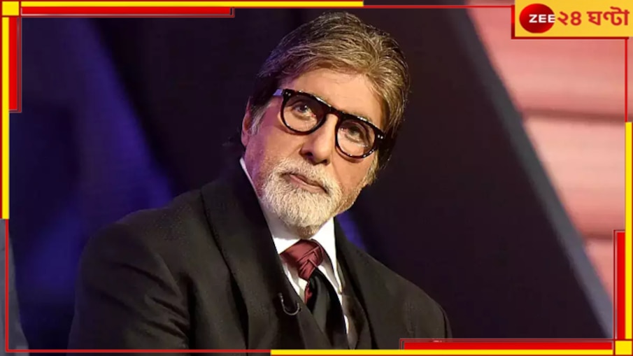 Amitabh Bachchan: 'অমিতাভ বচ্চন আমাকে কোলে নিয়ে...', একী বললেন বলি নায়িকা...