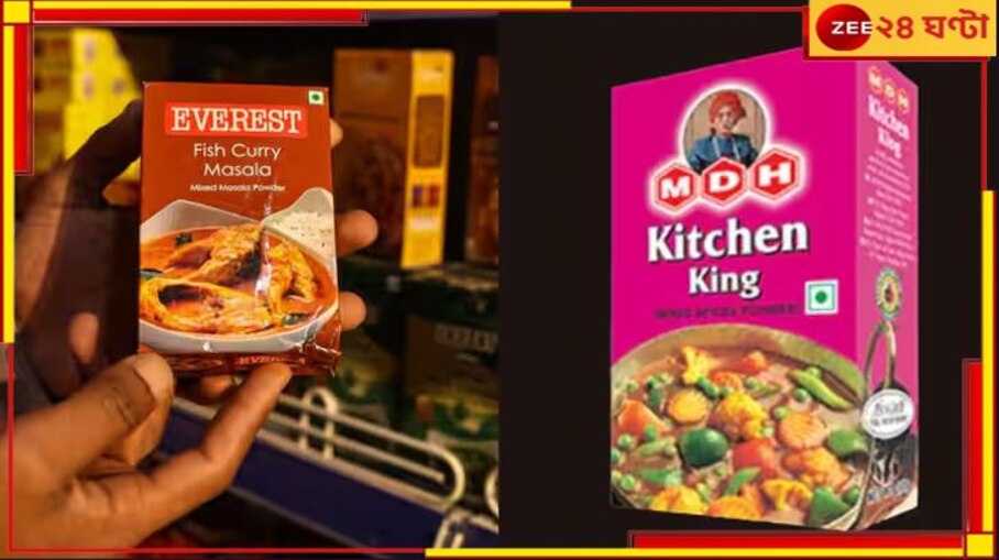 Spices Crisis: ভারতের মশলা এত মারাত্মক? এবার নেপালেও নিষিদ্ধ এভারেস্ট-MDH! 