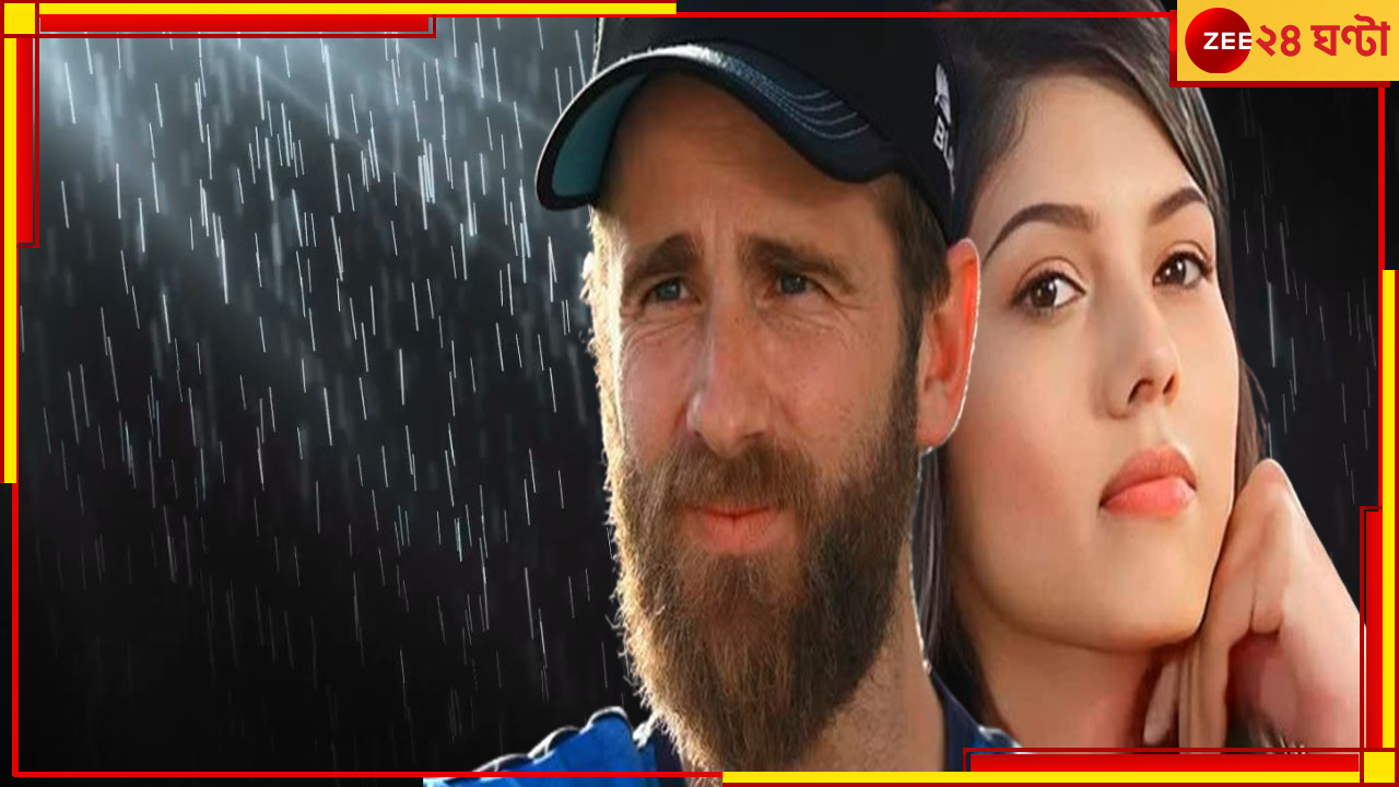 Viral Video | Kane Williamson With Kavya Maran: মাঠে প্রাক্তনের বুকে মাথা মালকিনের! বৃষ্টি ভিজে উষ্ণতার পারদ বাড়ালেন সুন্দরী Viral Video | Kane Williamson With Kavya Maran: মাঠে প্রাক্তনের বুকে মাথা মালকিনের! বৃষ্টি ভিজে উষ্ণতার পারদ বাড়ালেন সুন্দরী