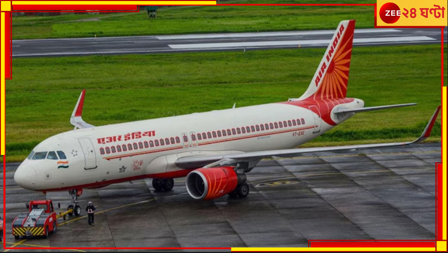 Air India | Pune: অল্পের জন্য রক্ষা পেলেন ১৮০ যাত্রী, এয়ার ইন্ডিয়ার ভরা প্লেন সোজা ধাক্কা মারল ট্রাকে! Air India | Pune: অল্পের জন্য রক্ষা পেলেন ১৮০ যাত্রী, এয়ার ইন্ডিয়ার ভরা প্লেন সোজা ধাক্কা মারল ট্রাকে!
