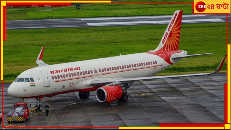 Air India | Pune: অল্পের জন্য রক্ষা পেলেন ১৮০ যাত্রী, এয়ার ইন্ডিয়ার ভরা প্লেন সোজা ধাক্কা মারল ট্রাকে!