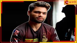 শেষে প্রিয় বন্ধুই ফাঁসালেন! ভাইরাল রিঙ্কুর প্রেমের ভিডিয়ো, কে সেই নারী?