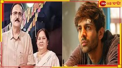মুম্বইয়ের বিলবোর্ড দুর্ঘটনায় স্বজনহারা কার্তিক আরিয়ান, শোকে পাথর গোটা পরিবার...