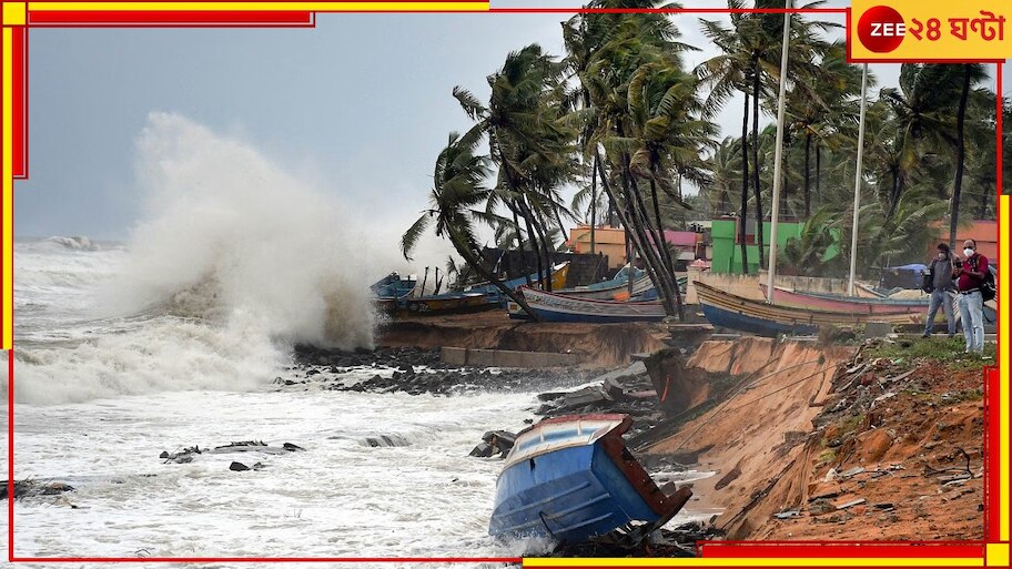 Weather: ঝেঁপে আসছে বৃষ্টি! কবে কখন কোথায়? ঘূর্ণিঝড় রিমাল নিয়ে বড় আপডেট!