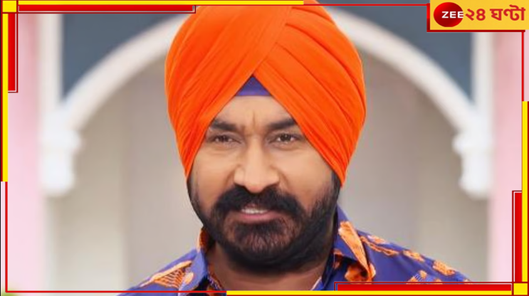 Gurucharan Singh: ২৫ দিন নিখোঁজের পর হঠাৎ হাজির! কোথায় ছিলেন গুরুচরণ? Gurucharan Singh: ২৫ দিন নিখোঁজের পর হঠাৎ হাজির! কোথায় ছিলেন গুরুচরণ?
