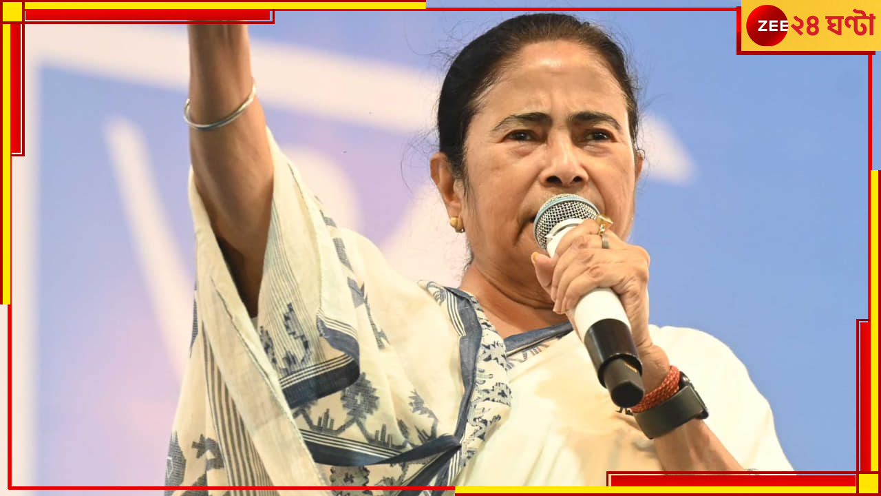 Mamata Banerjee: 'পলিটিক্স করে সর্বনাশ করছেন', রামকৃষ্ণ মিশন-ভারত সেবাশ্রমের একাংশের বিরুদ্ধে ক্ষোভ প্রকাশ মমতার Mamata Banerjee: 'পলিটিক্স করে সর্বনাশ করছেন', রামকৃষ্ণ মিশন-ভারত সেবাশ্রমের একাংশের বিরুদ্ধে ক্ষোভ প্রকাশ মমতার