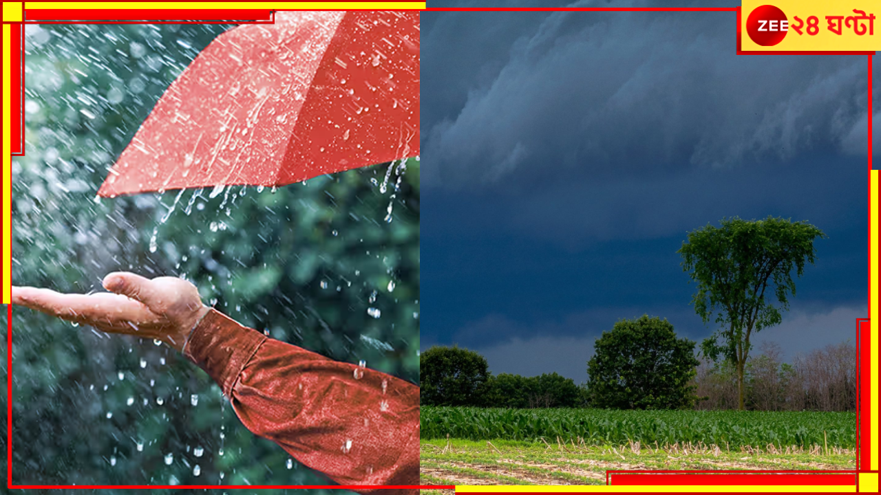 Bengal Weather Update: নববর্ষার আনন্দমুহূর্ত শিয়রেই! দেশে ঢুকল মৌসুমী বাতাস; কবে শুরু শান্তির অঝোর বর্ষণ? Bengal Weather Update: নববর্ষার আনন্দমুহূর্ত শিয়রেই! দেশে ঢুকল মৌসুমী বাতাস; কবে শুরু শান্তির অঝোর বর্ষণ?