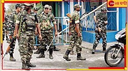 'মহিলাকে কু-প্রস্তাব, শ্লীলতাহানি', ভোটের আগে কাঠগড়ায় কেন্দ্রীয় বাহিনী!