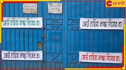 Bangladesh: ভাইরাল বাড়ি ঘিরে অপার কৌতূহল! দরজায় লেখা 'ভোট চাহিয়া লজ্জা দিবেন না'