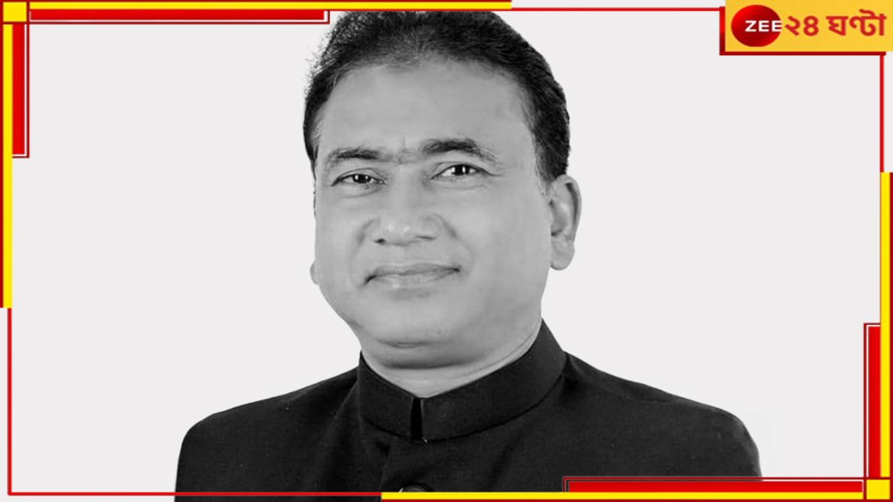 Bangladesh MP Murder: নৃশংস! শ্বাসরোধ করে খুন, টুকরো টুকরো করে পাচার দেহ, বাংলাদেশের MP খুনে চাঞ্চল্যকর তথ্য... Bangladesh MP Murder: নৃশংস! শ্বাসরোধ করে খুন, টুকরো টুকরো করে পাচার দেহ, বাংলাদেশের MP খুনে চাঞ্চল্যকর তথ্য...