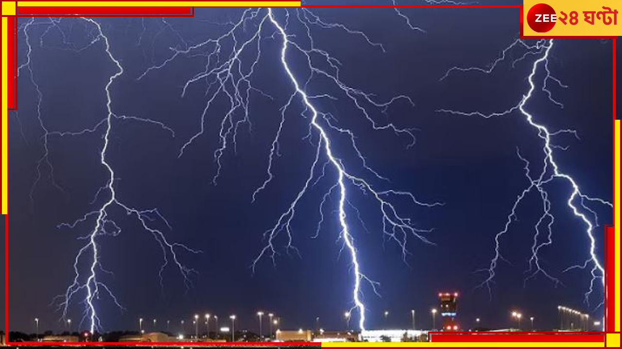 Thunderstorm Deaths: বৃষ্টি হলেই বজ্রপাত! এবার পুরুলিয়ায় মৃত ৩ Thunderstorm Deaths: বৃষ্টি হলেই বজ্রপাত! এবার পুরুলিয়ায় মৃত ৩