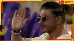 সুস্থ রয়েছেন শাহরুখ, হাসপাতাল থেকে ছাড়া পেয়ে বৃহস্পতিবারই ফিরতে পারেন মুম্বই! 