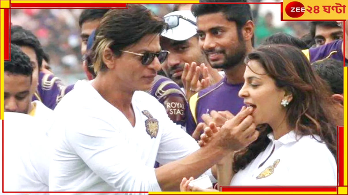 Shah Rukh Khan Health Update: 'ফাইনালে KKR-এর জন্য মাঠে থাকবে শাহরুখ', জানিয়ে দিলেন জুহি... Shah Rukh Khan Health Update: 'ফাইনালে KKR-এর জন্য মাঠে থাকবে শাহরুখ', জানিয়ে দিলেন জুহি...