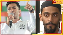 'ভাঙড়ের বিধায়ক বিজেপির বি-টিম হয়ে কাজ করছে', নাম না নওশাদকে নিশানা অভিষেকের