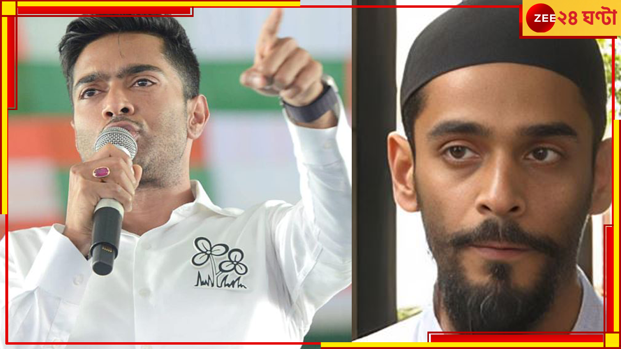 Abhishek Banerjee: 'ভাঙড়ের বিধায়ক বিজেপির বি-টিম হয়ে কাজ করছে', নাম না নওশাদকে নিশানা অভিষেকের.. Abhishek Banerjee: 'ভাঙড়ের বিধায়ক বিজেপির বি-টিম হয়ে কাজ করছে', নাম না নওশাদকে নিশানা অভিষেকের..
