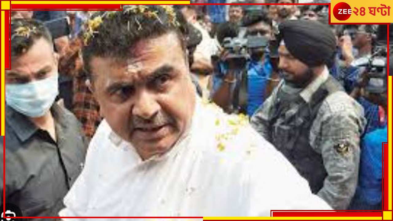 Suvendu Adhikari: 'খুনিদের সঙ্গে বৈঠক করেছে'! নন্দীগ্রাম থানায় পুলিসের বচসা শুভেন্দুর... Suvendu Adhikari: 'খুনিদের সঙ্গে বৈঠক করেছে'! নন্দীগ্রাম থানায় পুলিসের বচসা শুভেন্দুর...