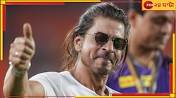 শুধু হিটস্ট্রোক নয়, নিউমোনিয়ায় আক্রান্ত শাহরুখ! ফিরিয়ে আনা হচ্ছে মুম্বইয়ে...