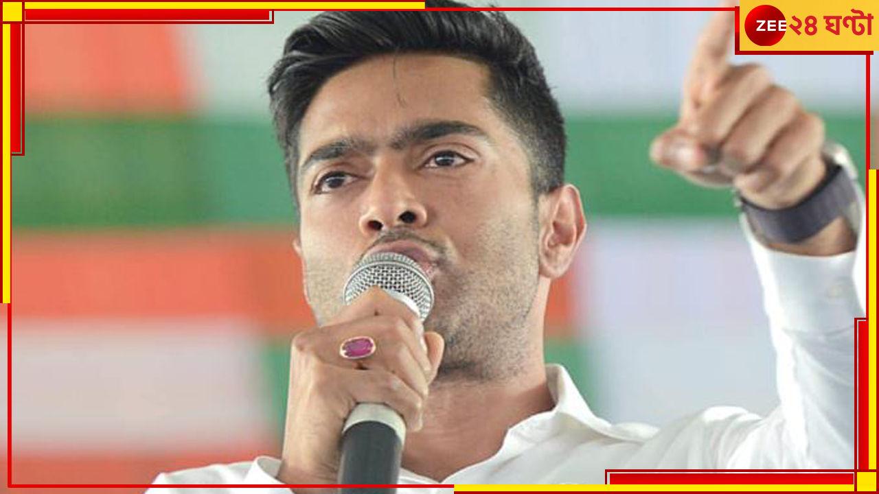 Abhishek Banerjee: বিজেপি সমর্থক 'খুনে' পরিস্থিতি অগ্নিগর্ভ, রাতেই নন্দীগ্রাম যাচ্ছেন অভিষেক? Abhishek Banerjee: বিজেপি সমর্থক 'খুনে' পরিস্থিতি অগ্নিগর্ভ, রাতেই নন্দীগ্রাম যাচ্ছেন অভিষেক?